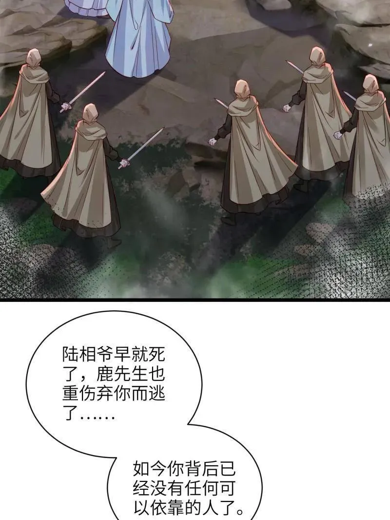 第414话 太子之死 第6页