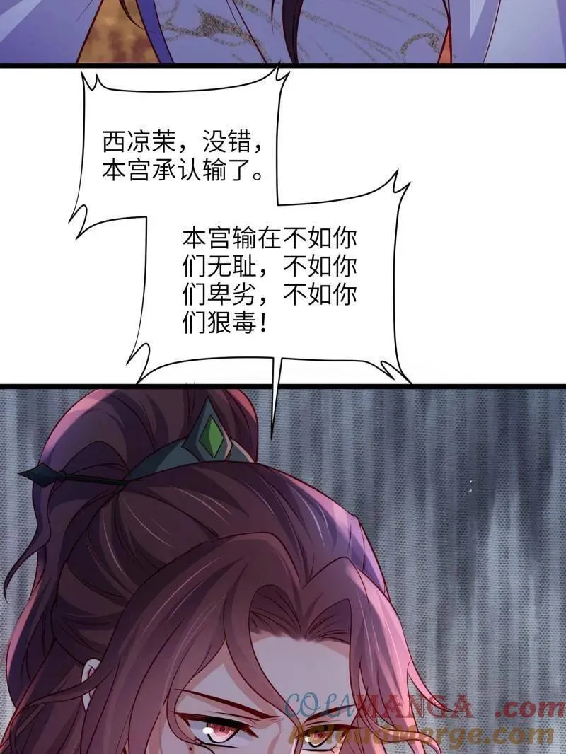 第414话 太子之死 第10页
