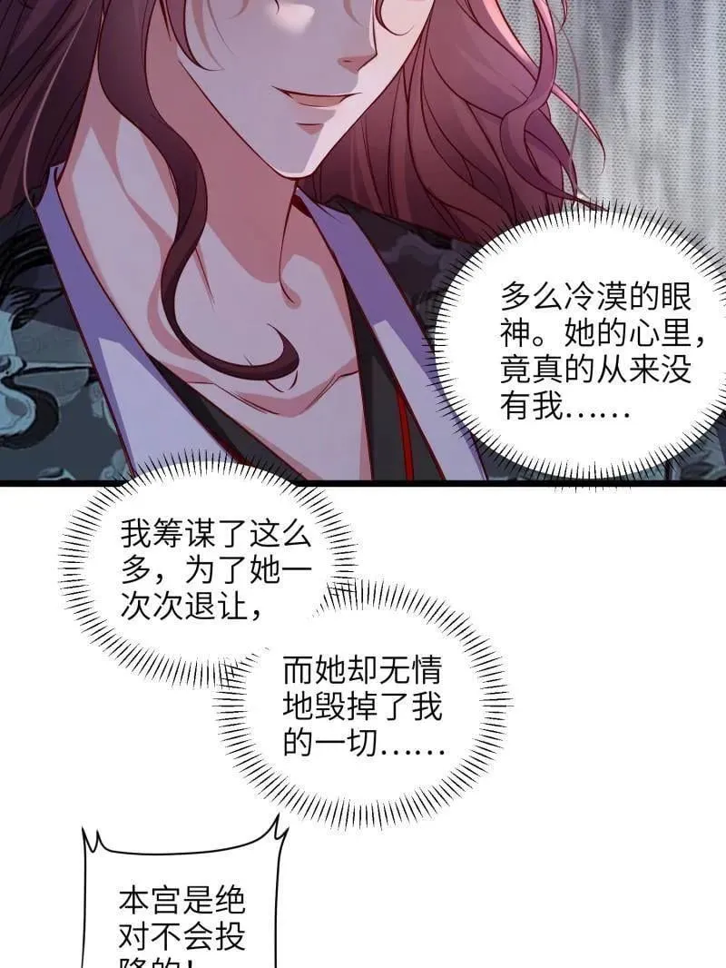 第414话 太子之死 第12页