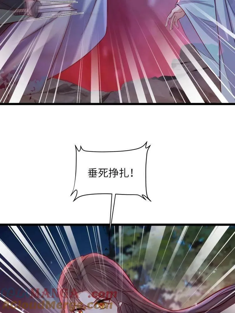 第414话 太子之死 第16页
