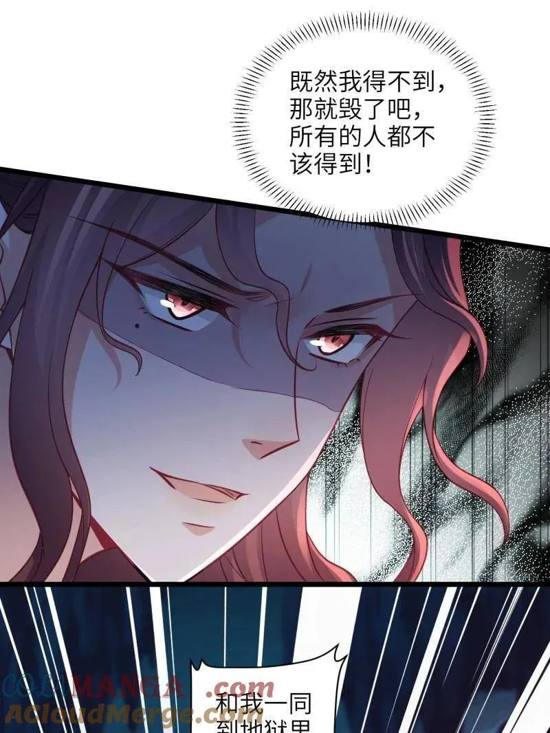第414话 太子之死 第19页