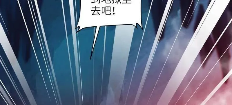 第414话 太子之死 第20页