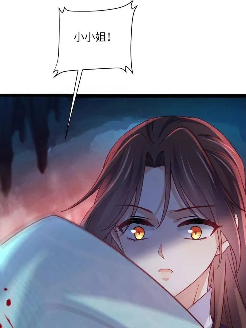 第414话 太子之死 第23页