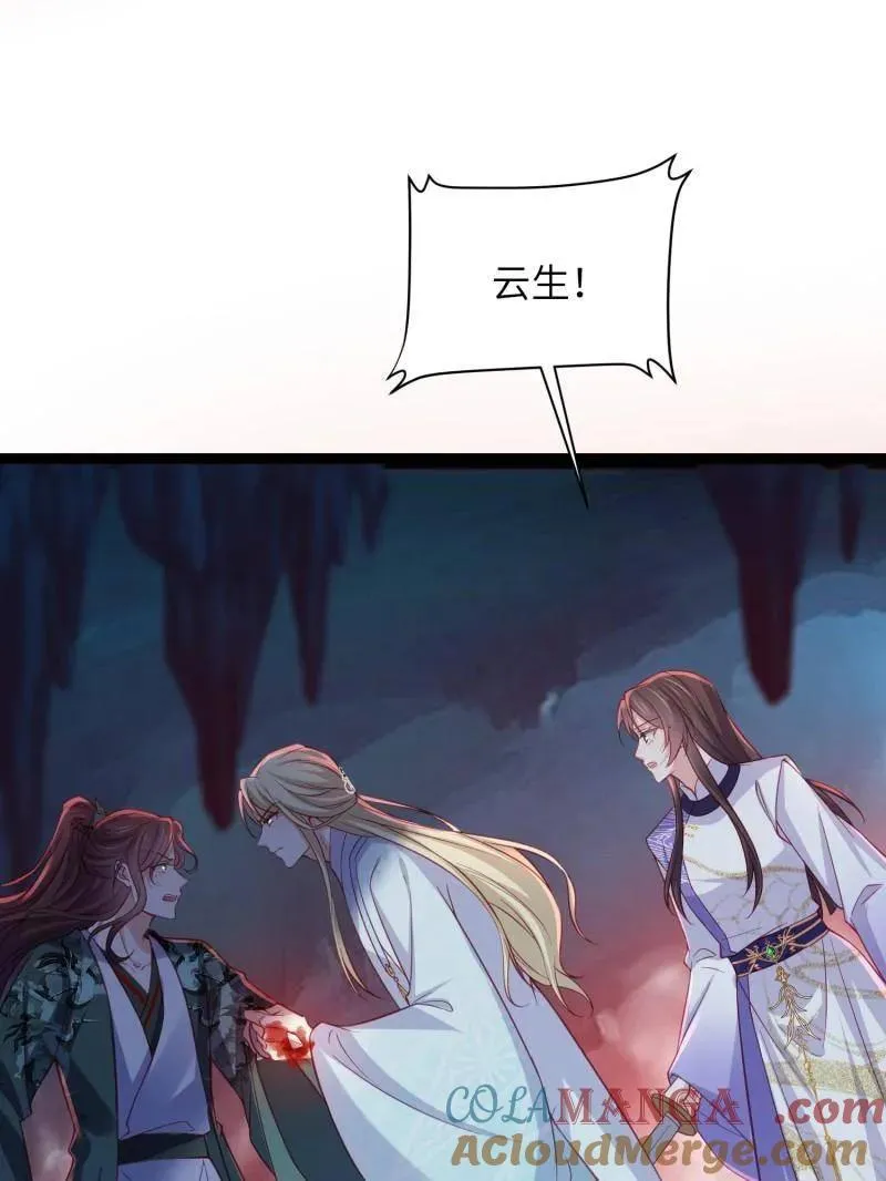 第414话 太子之死 第25页