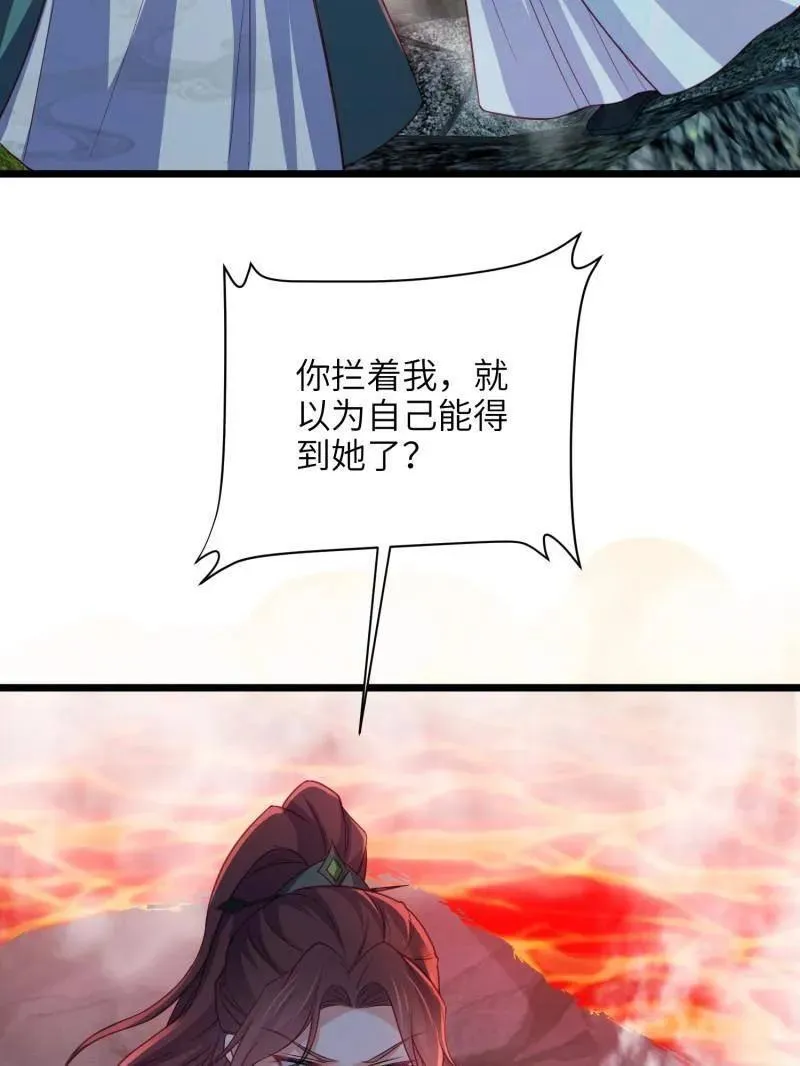第414话 太子之死 第27页