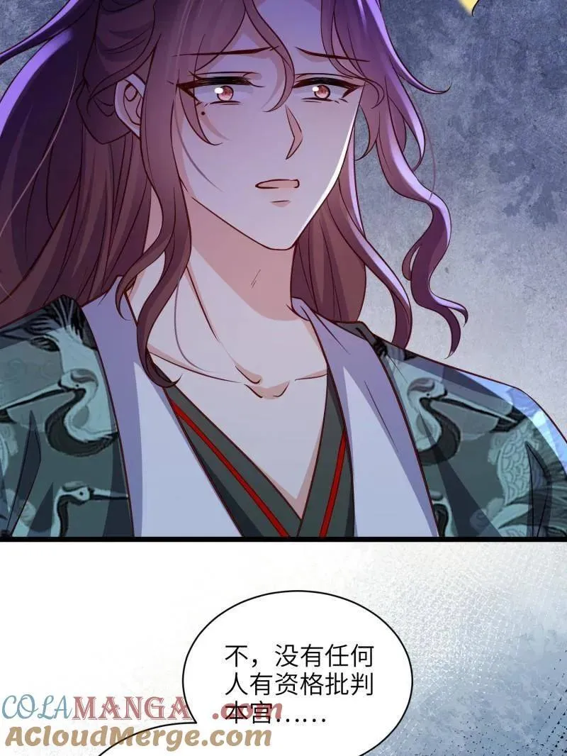 第414话 太子之死 第34页