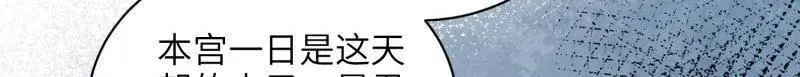 第414话 太子之死 第35页