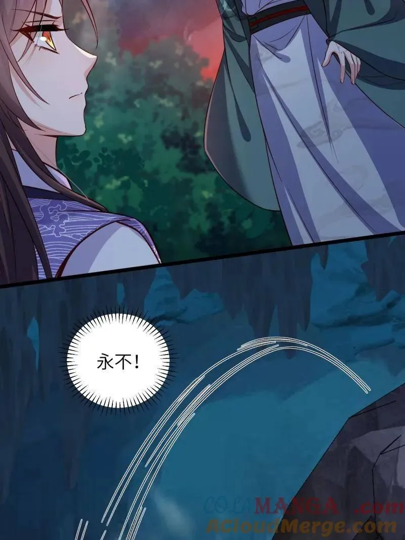 第414话 太子之死 第40页