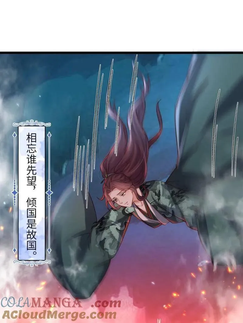 第414话 太子之死 第43页