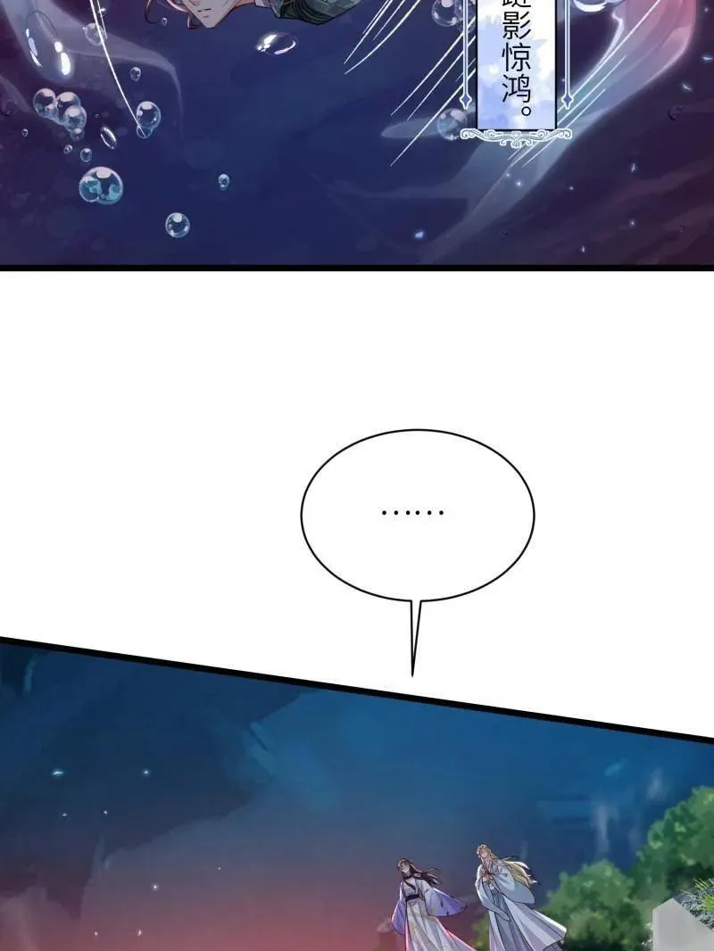 第414话 太子之死 第47页