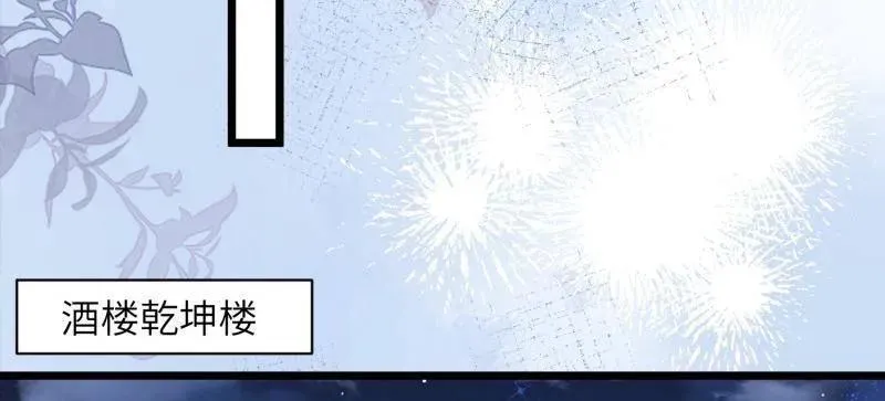 第414话 太子之死 第50页