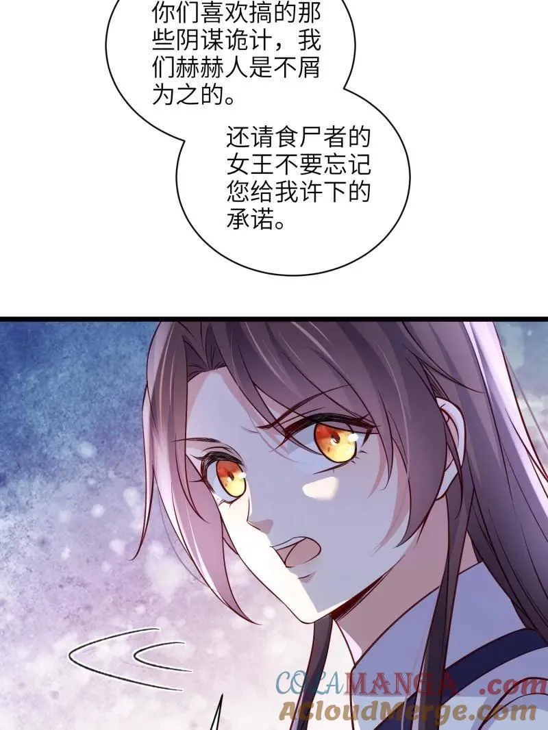 第414话 太子之死 第64页