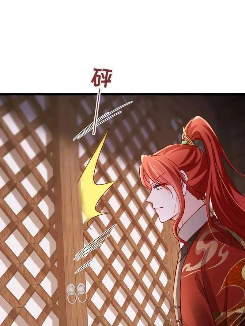 第414话 太子之死 第66页