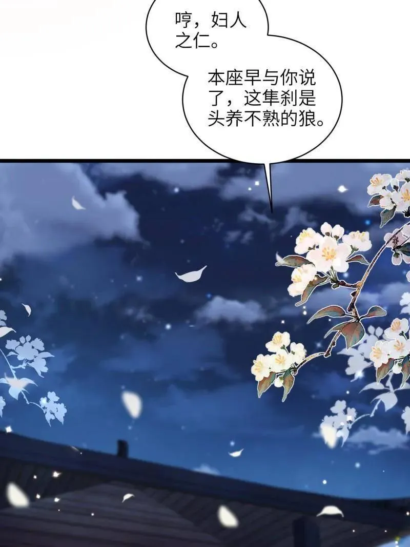 第414话 太子之死 第68页