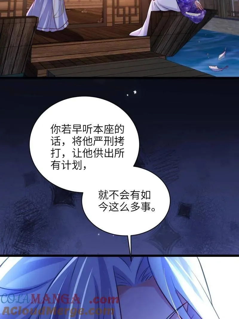 第414话 太子之死 第70页