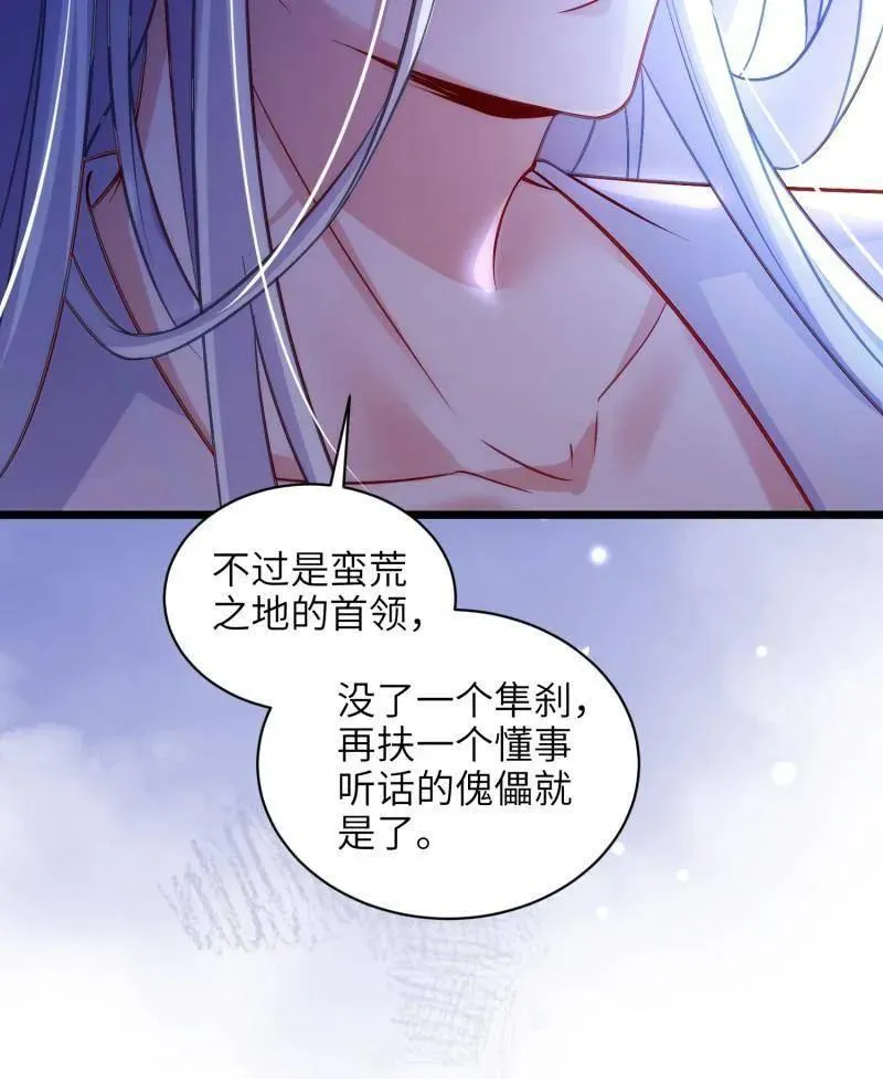 第414话 太子之死 第72页