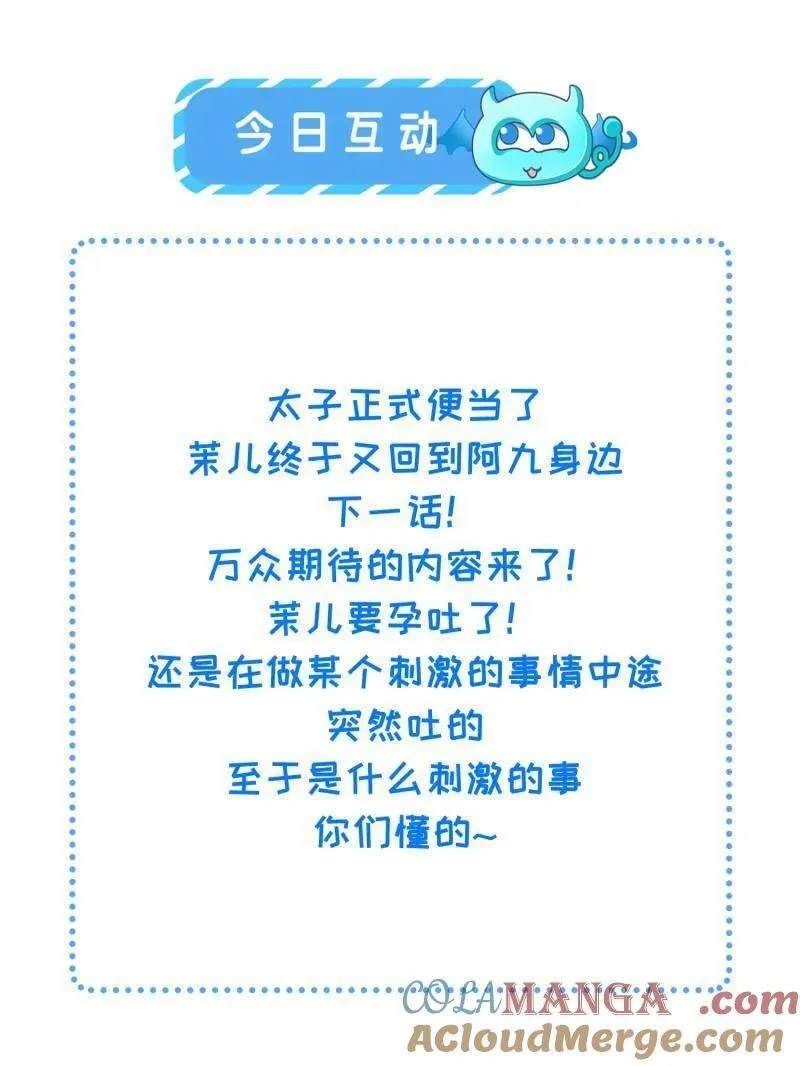 第414话 太子之死 第73页