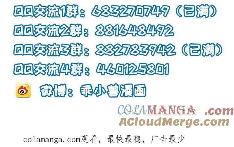 第414话 太子之死 第76页