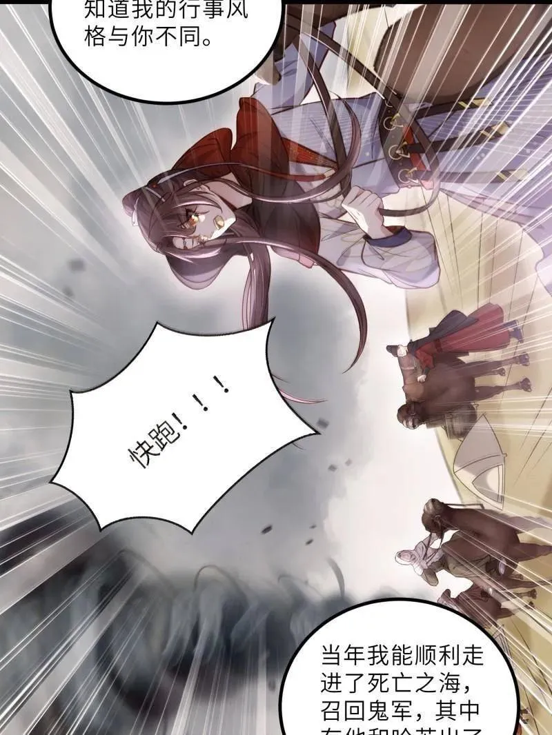 第415话 茉儿吐了 第6页