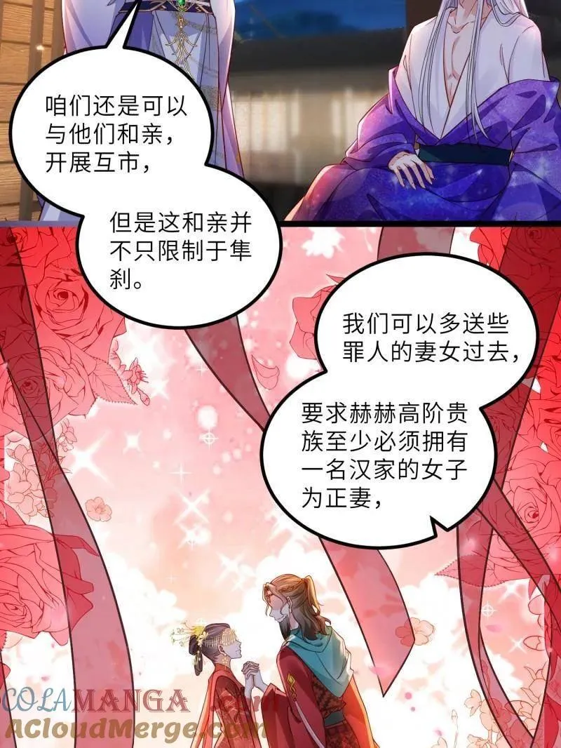 第415话 茉儿吐了 第10页