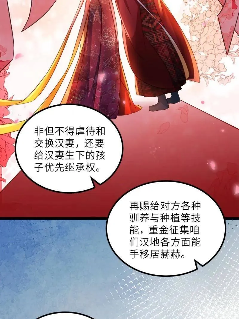 第415话 茉儿吐了 第12页