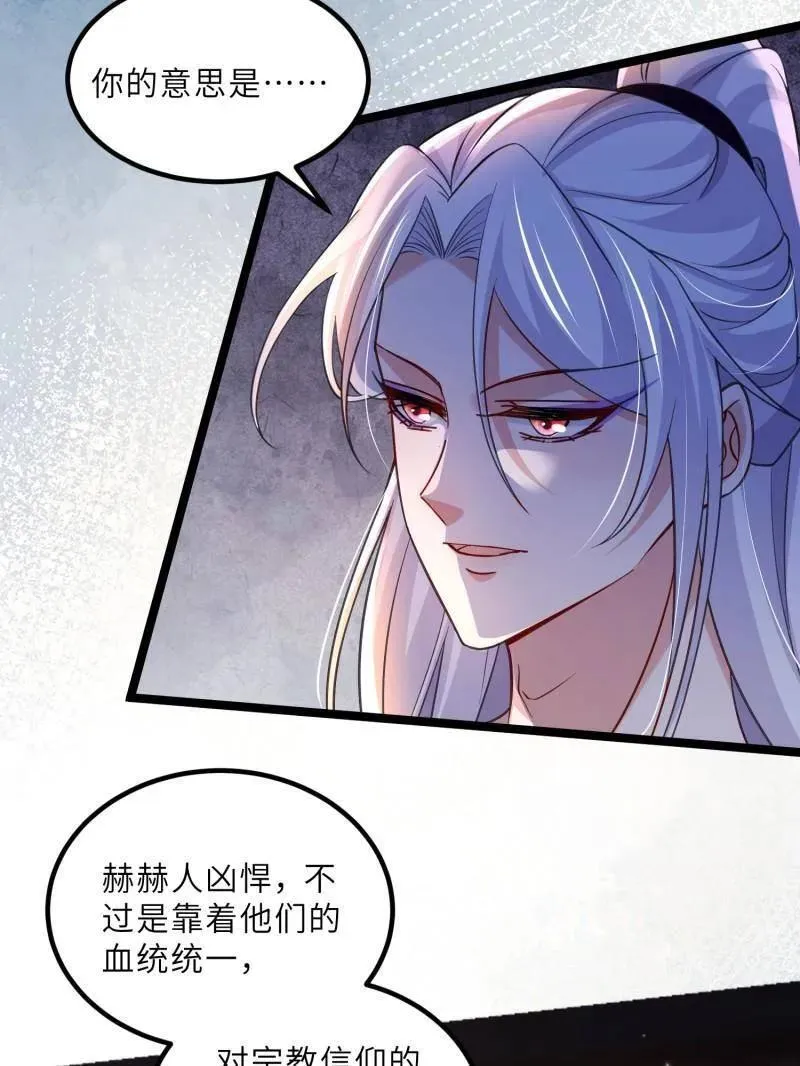 第415话 茉儿吐了 第14页