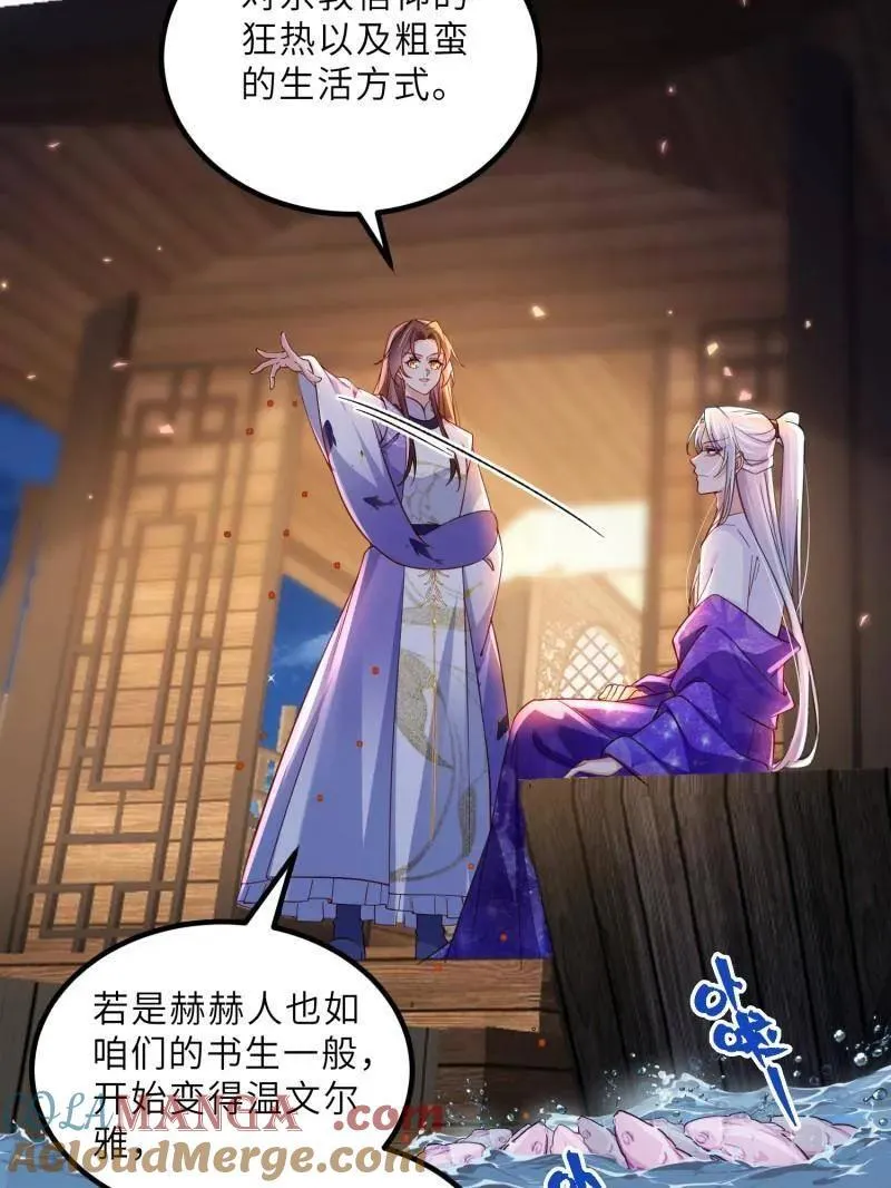 第415话 茉儿吐了 第16页