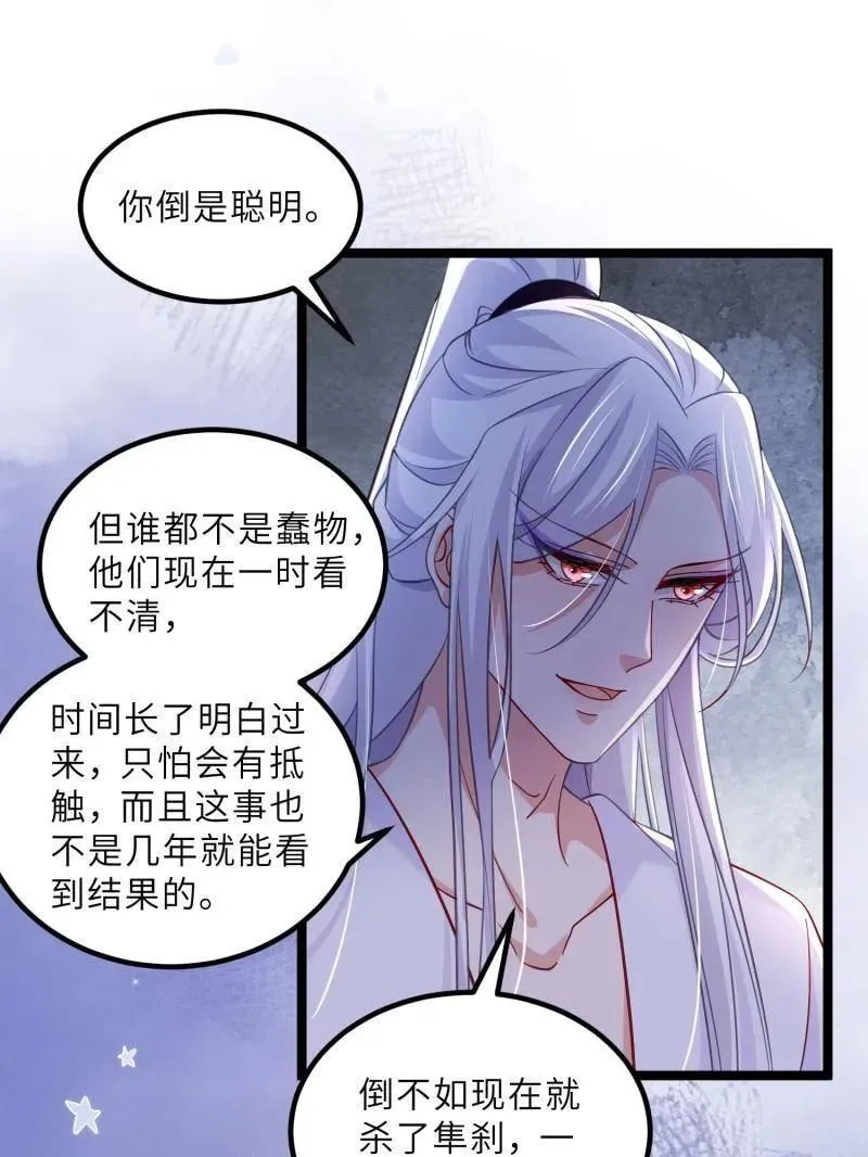 第415话 茉儿吐了 第18页