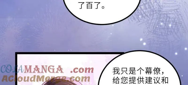 第415话 茉儿吐了 第19页