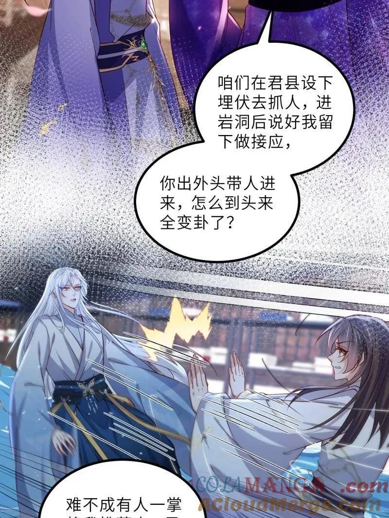 第415话 茉儿吐了 第22页