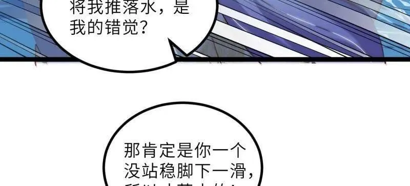 第415话 茉儿吐了 第23页