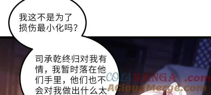 第415话 茉儿吐了 第25页