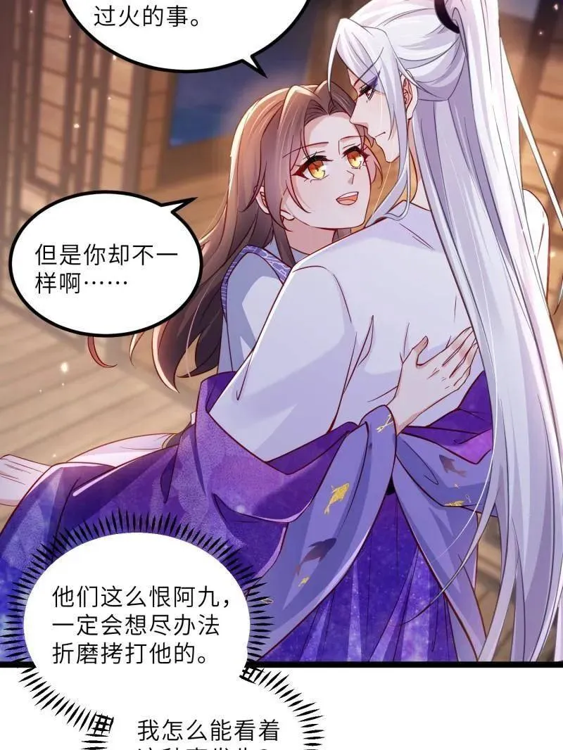 第415话 茉儿吐了 第26页