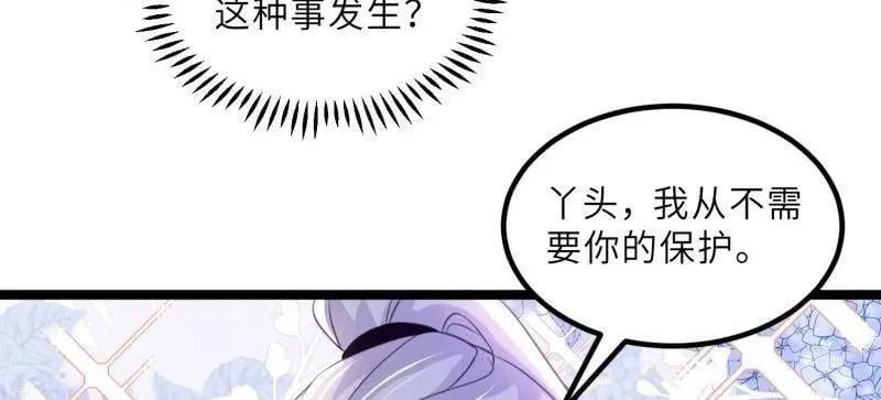 第415话 茉儿吐了 第27页