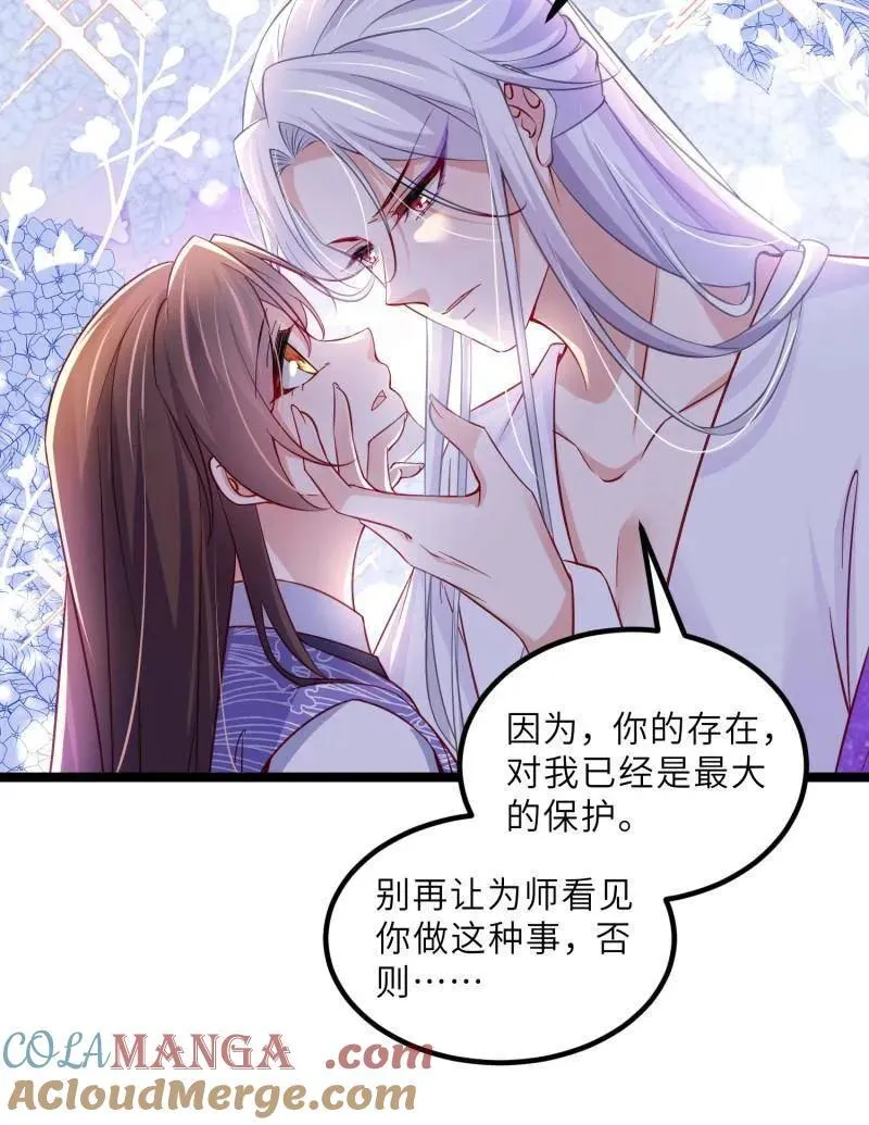 第415话 茉儿吐了 第28页