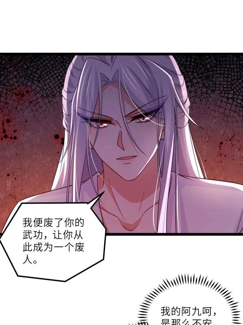 第415话 茉儿吐了 第29页