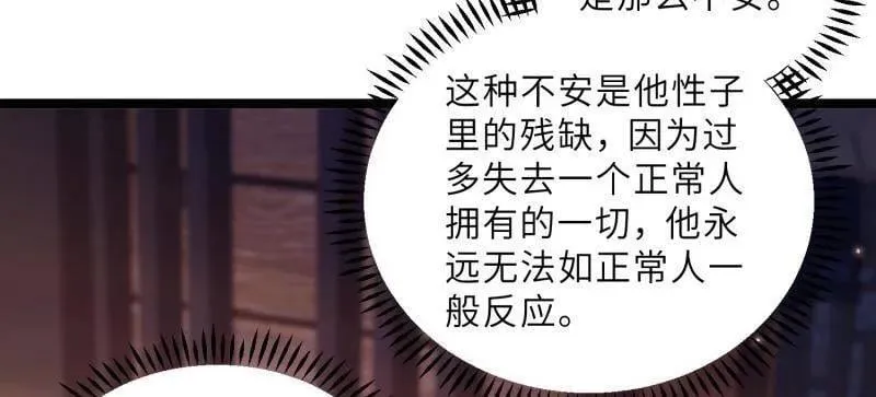 第415话 茉儿吐了 第30页