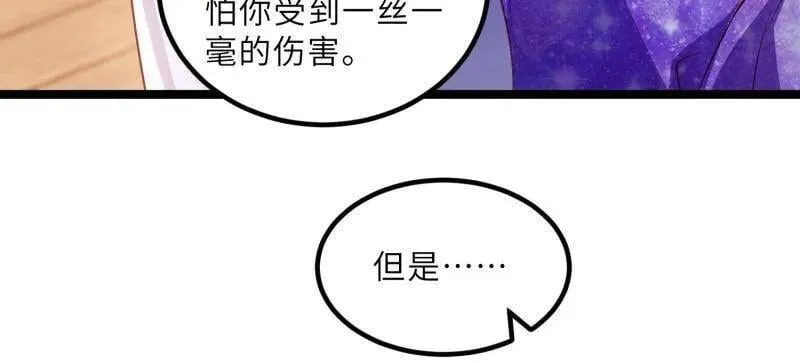 第415话 茉儿吐了 第32页