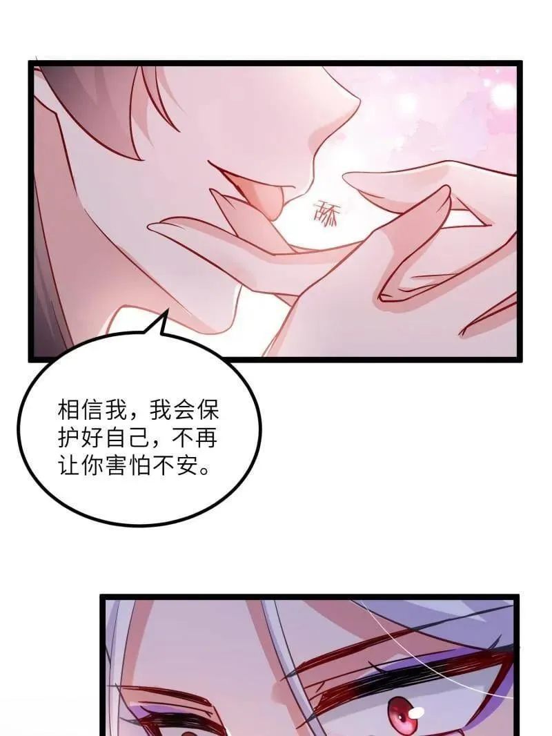 第415话 茉儿吐了 第33页