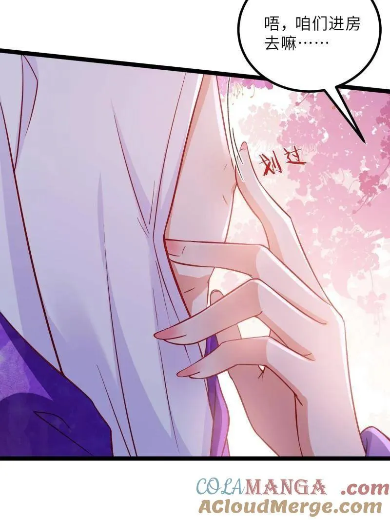 第415话 茉儿吐了 第37页