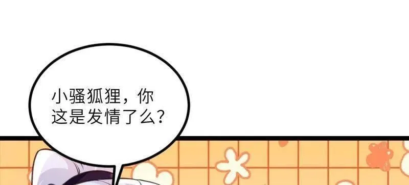 第415话 茉儿吐了 第38页