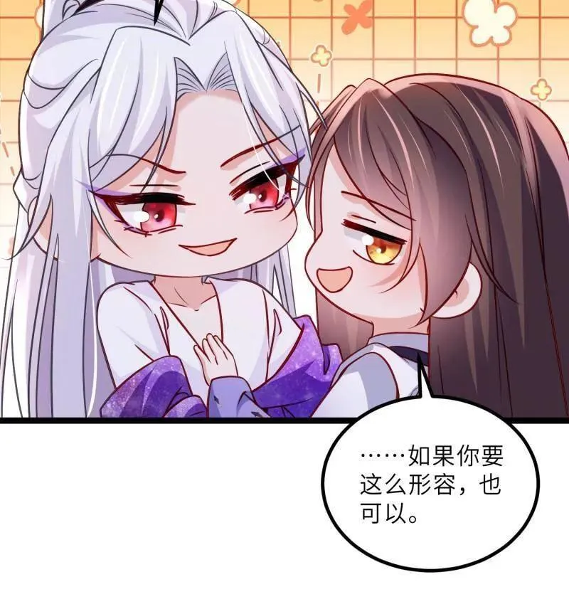 第415话 茉儿吐了 第39页