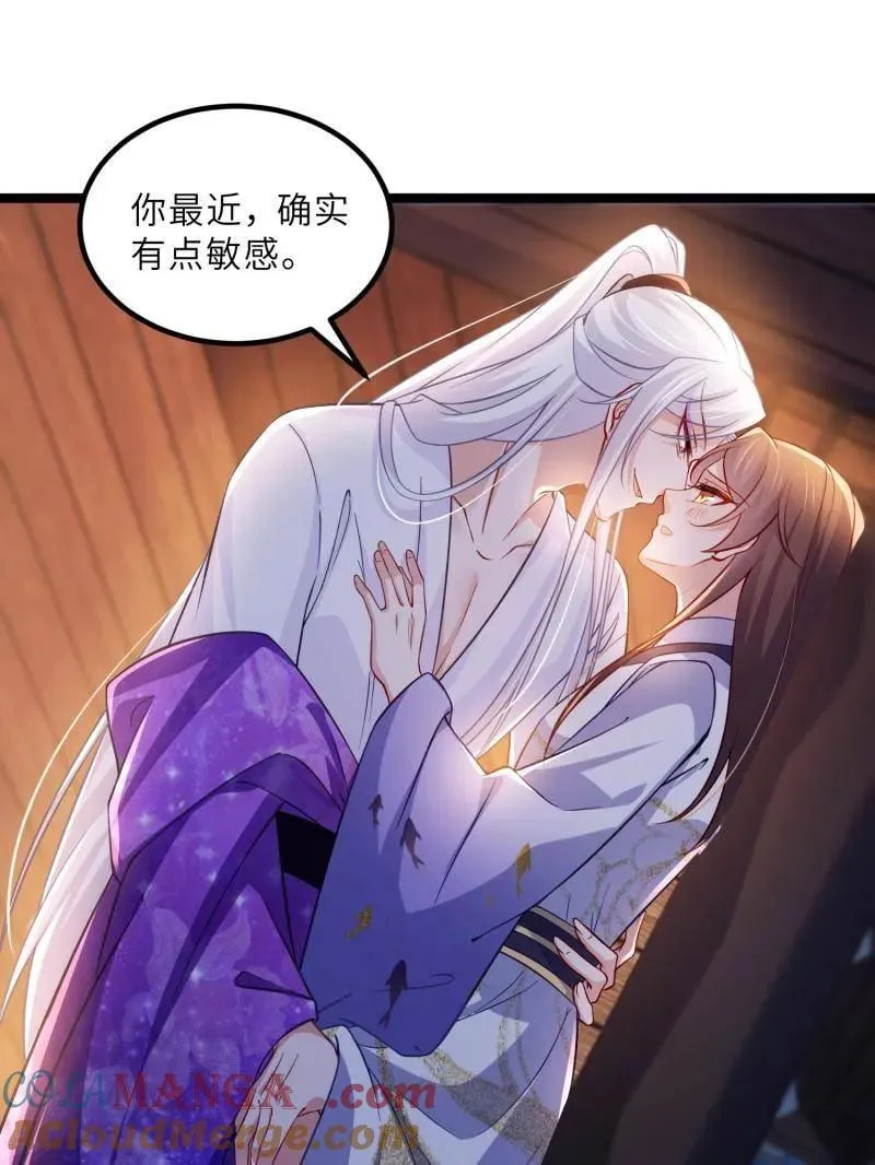 第415话 茉儿吐了 第40页