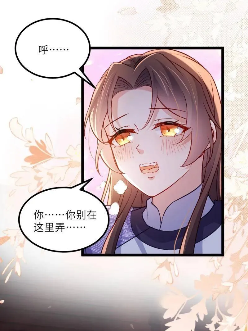 第415话 茉儿吐了 第42页
