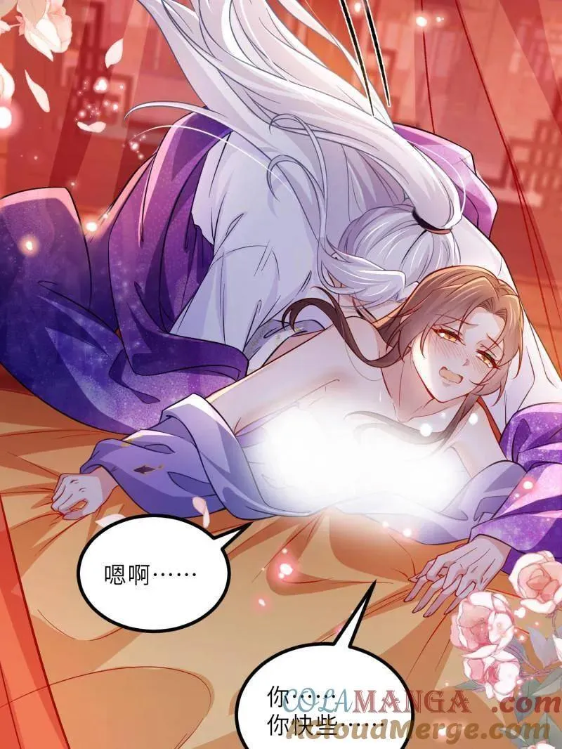 第415话 茉儿吐了 第46页