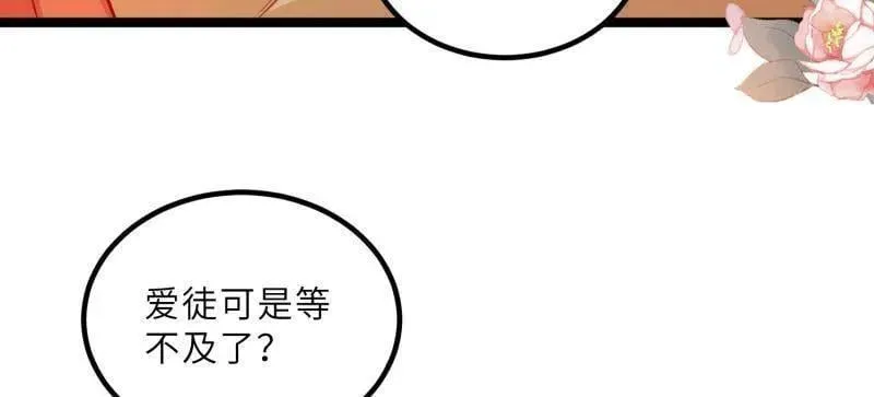 第415话 茉儿吐了 第47页
