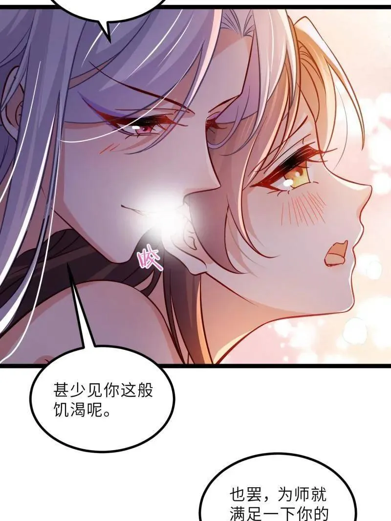 第415话 茉儿吐了 第48页