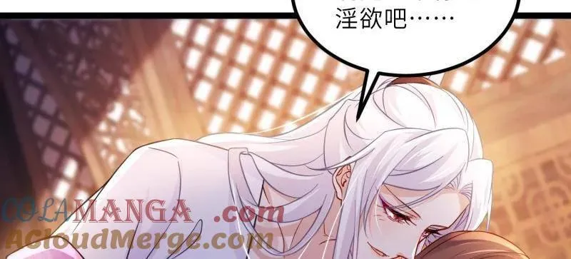 第415话 茉儿吐了 第49页