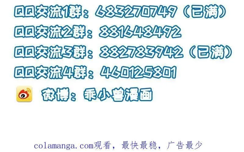 第415话 茉儿吐了 第60页
