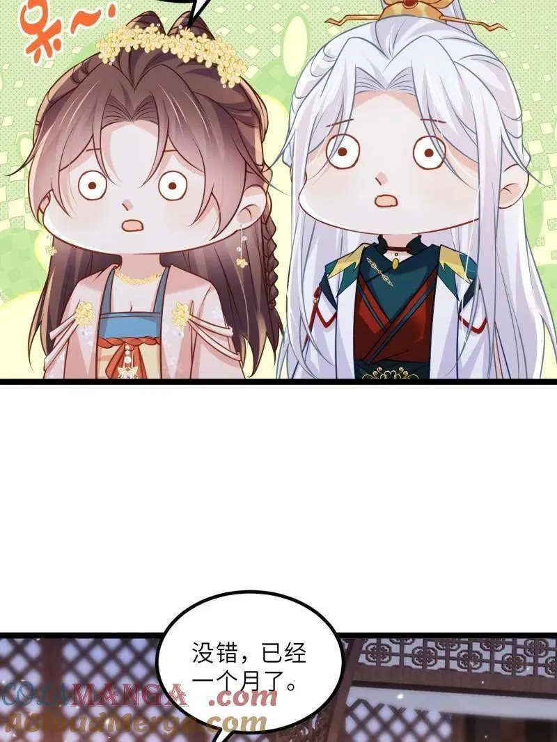 第416话 茉儿怀孕 第10页